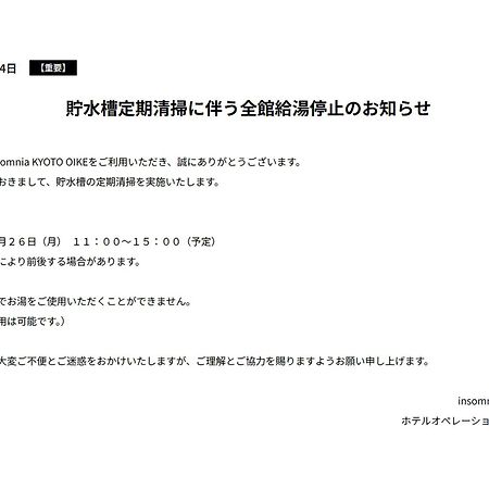 فندق Insomnia Kyoto Oike المظهر الخارجي الصورة